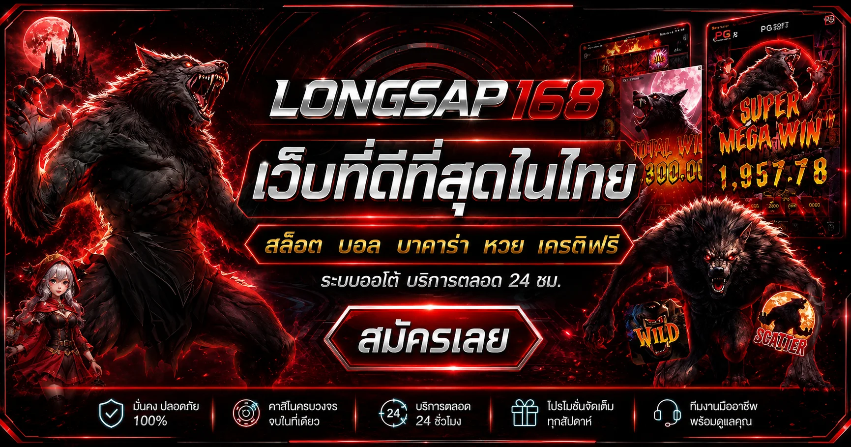 LONGSAP168 เว็บตรงรวมเกมออนไลน์